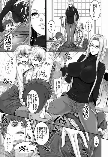 [Zucchini] Shirou-kun Harem!! Servant Hen Fhentai - Page 9