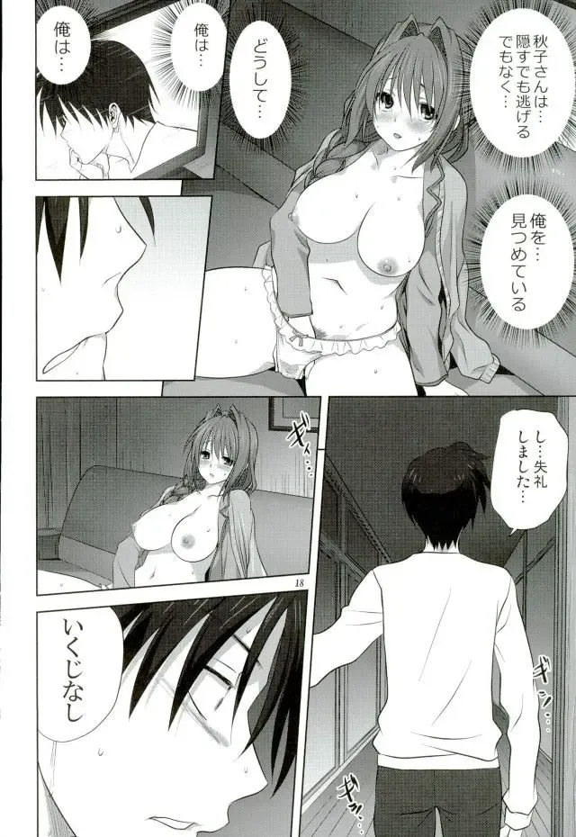 [Mitarashi Kousei] Akiko-san to Issho 18 Fhentai - Page 17