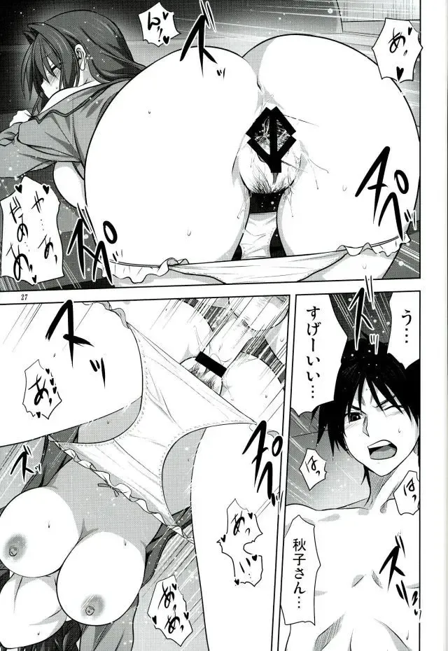 [Mitarashi Kousei] Akiko-san to Issho 18 Fhentai - Page 26