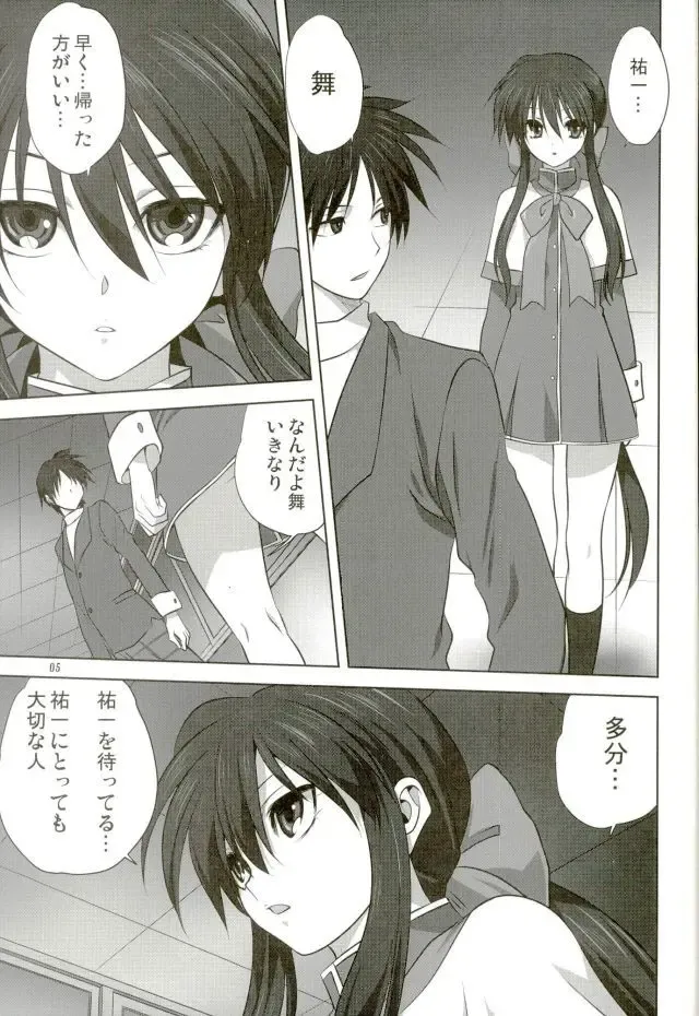 [Mitarashi Kousei] Akiko-san to Issho 18 Fhentai - Page 4