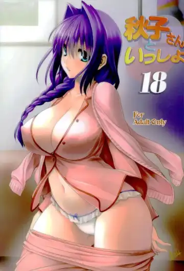 Read [Mitarashi Kousei] Akiko-san to Issho 18 - Fhentai