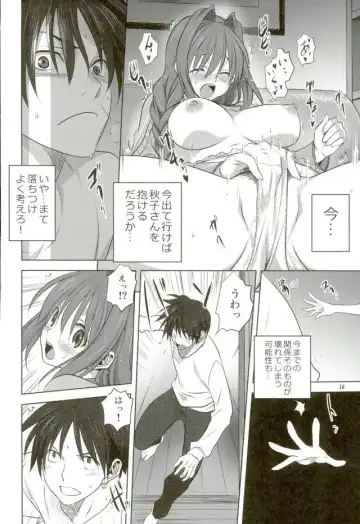 [Mitarashi Kousei] Akiko-san to Issho 18 Fhentai - Page 15