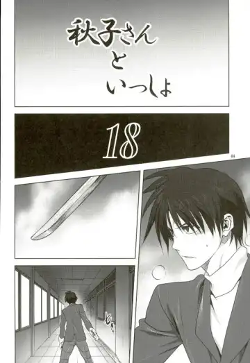 [Mitarashi Kousei] Akiko-san to Issho 18 Fhentai - Page 3