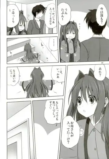 [Mitarashi Kousei] Akiko-san to Issho 18 Fhentai - Page 7