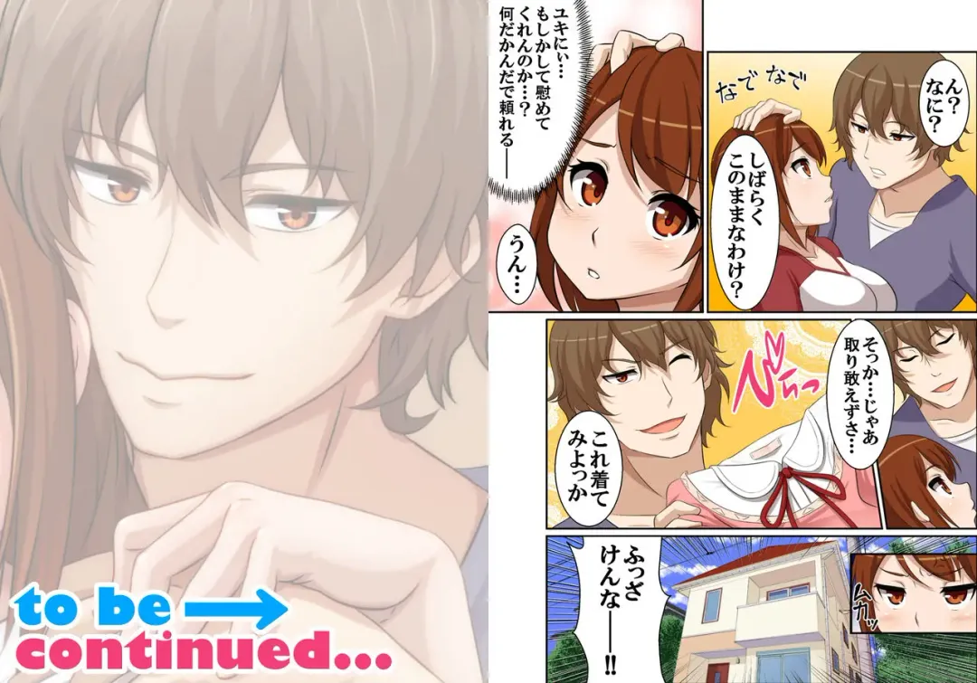 Nyotamen! ~Nyotaika Shita Ore wa Aniki no Kanojo!?~ 1 Fhentai - Page 17