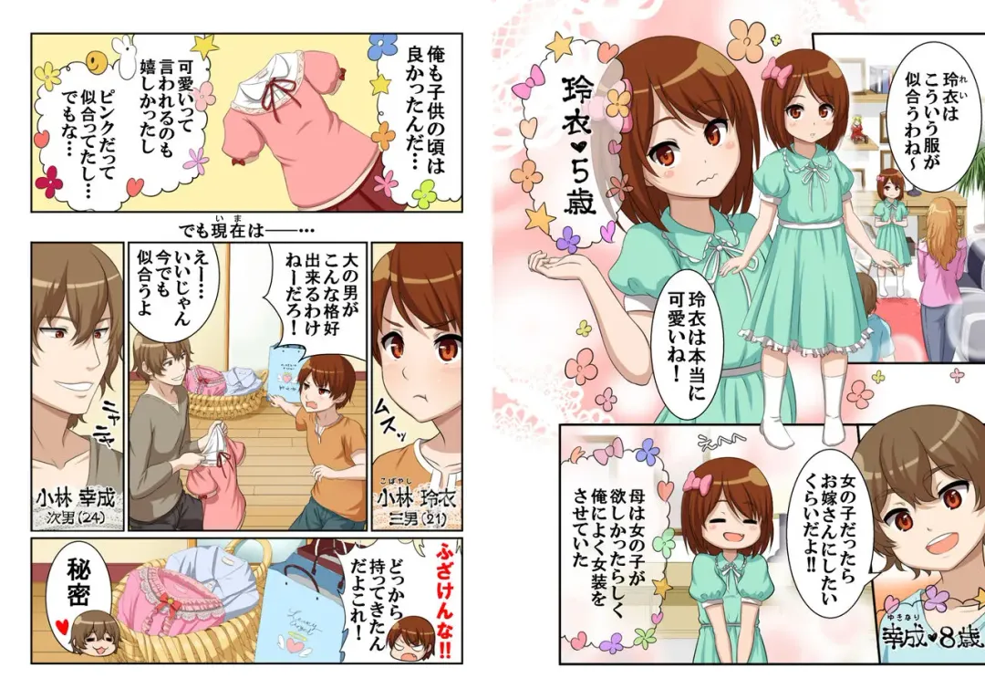 Nyotamen! ~Nyotaika Shita Ore wa Aniki no Kanojo!?~ 1 Fhentai - Page 3