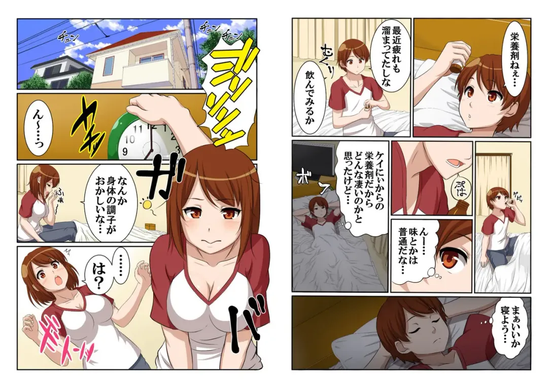 Nyotamen! ~Nyotaika Shita Ore wa Aniki no Kanojo!?~ 1 Fhentai - Page 5