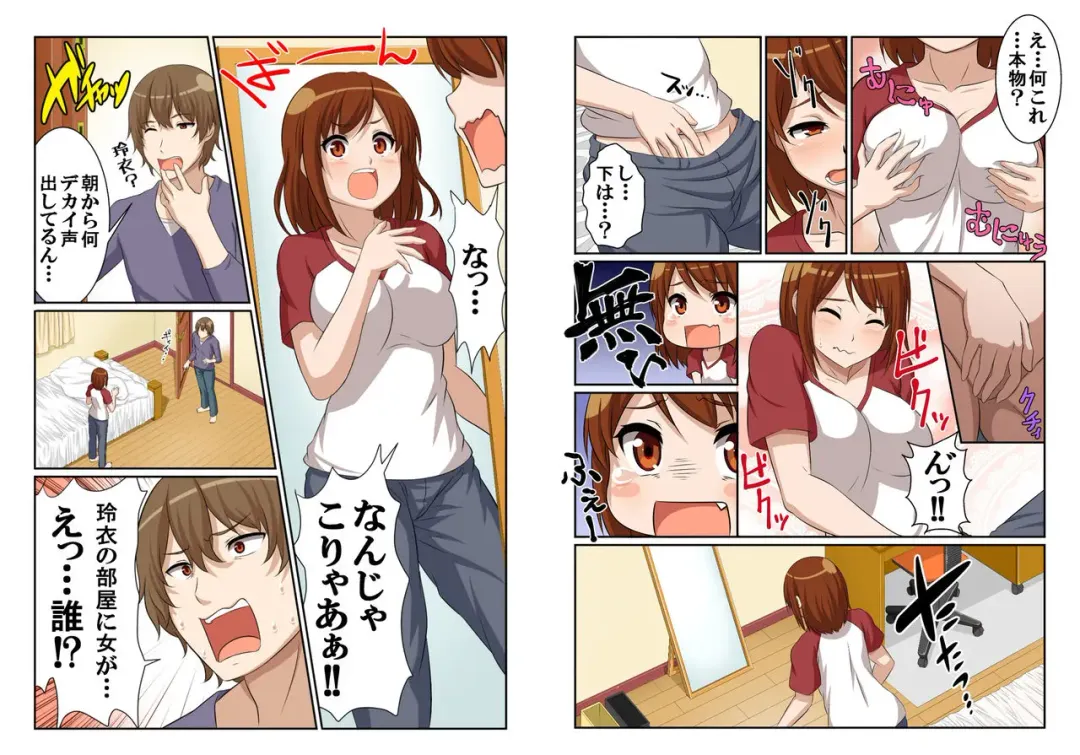 Nyotamen! ~Nyotaika Shita Ore wa Aniki no Kanojo!?~ 1 Fhentai - Page 6