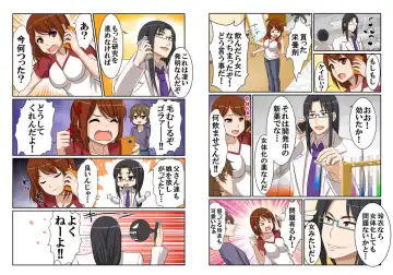 Nyotamen! ~Nyotaika Shita Ore wa Aniki no Kanojo!?~ 1 Fhentai - Page 15