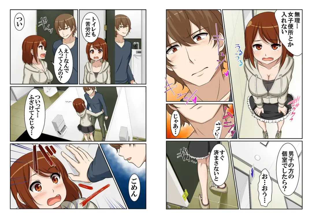 Nyotamen! ~Nyotaika Shita Ore wa Aniki no Kanojo!?~ 2 Fhentai - Page 10