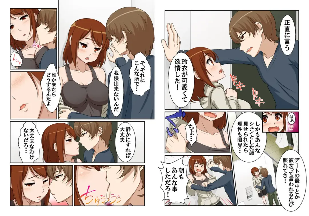 Nyotamen! ~Nyotaika Shita Ore wa Aniki no Kanojo!?~ 2 Fhentai - Page 11