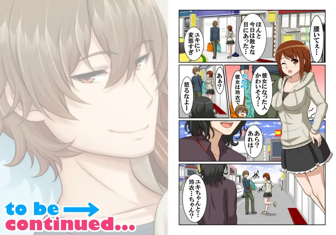 Nyotamen! ~Nyotaika Shita Ore wa Aniki no Kanojo!?~ 2 Fhentai - Page 17