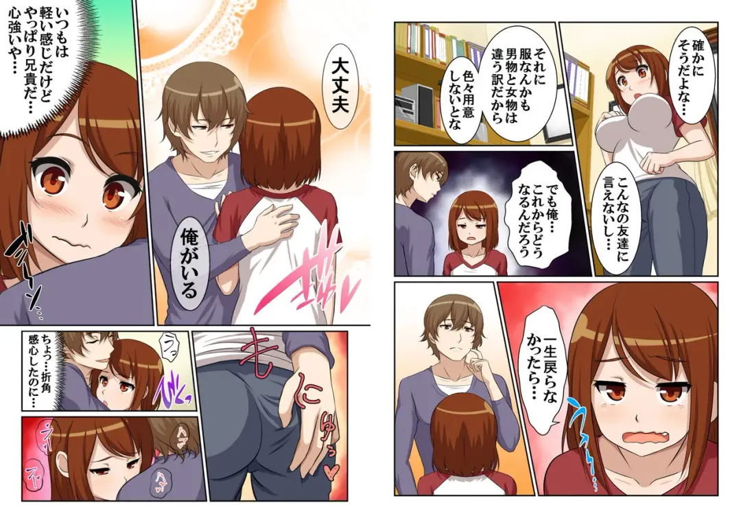 Nyotamen! ~Nyotaika Shita Ore wa Aniki no Kanojo!?~ 2 Fhentai - Page 5