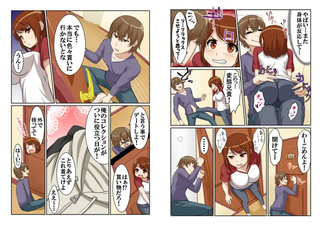 Nyotamen! ~Nyotaika Shita Ore wa Aniki no Kanojo!?~ 2 Fhentai - Page 6