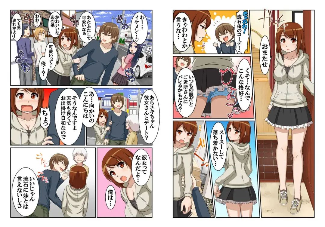 Nyotamen! ~Nyotaika Shita Ore wa Aniki no Kanojo!?~ 2 Fhentai - Page 7