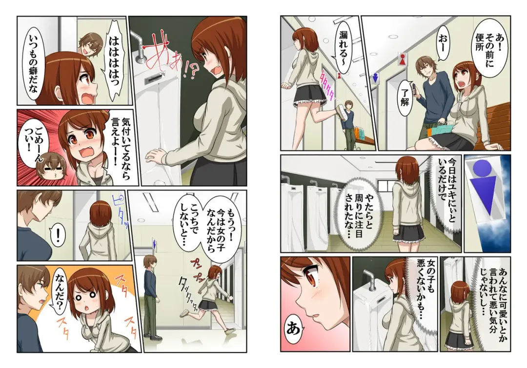 Nyotamen! ~Nyotaika Shita Ore wa Aniki no Kanojo!?~ 2 Fhentai - Page 9