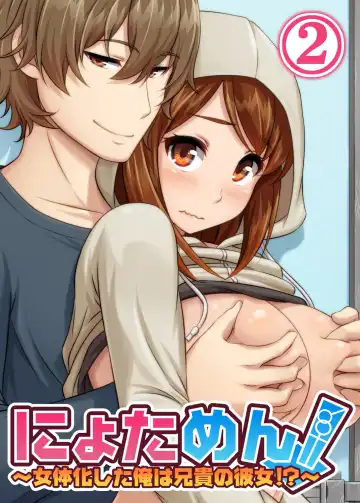 Read Nyotamen! ~Nyotaika Shita Ore wa Aniki no Kanojo!?~ 2 - Fhentai