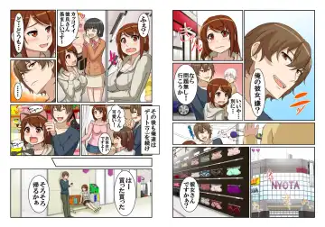 Nyotamen! ~Nyotaika Shita Ore wa Aniki no Kanojo!?~ 2 Fhentai - Page 8