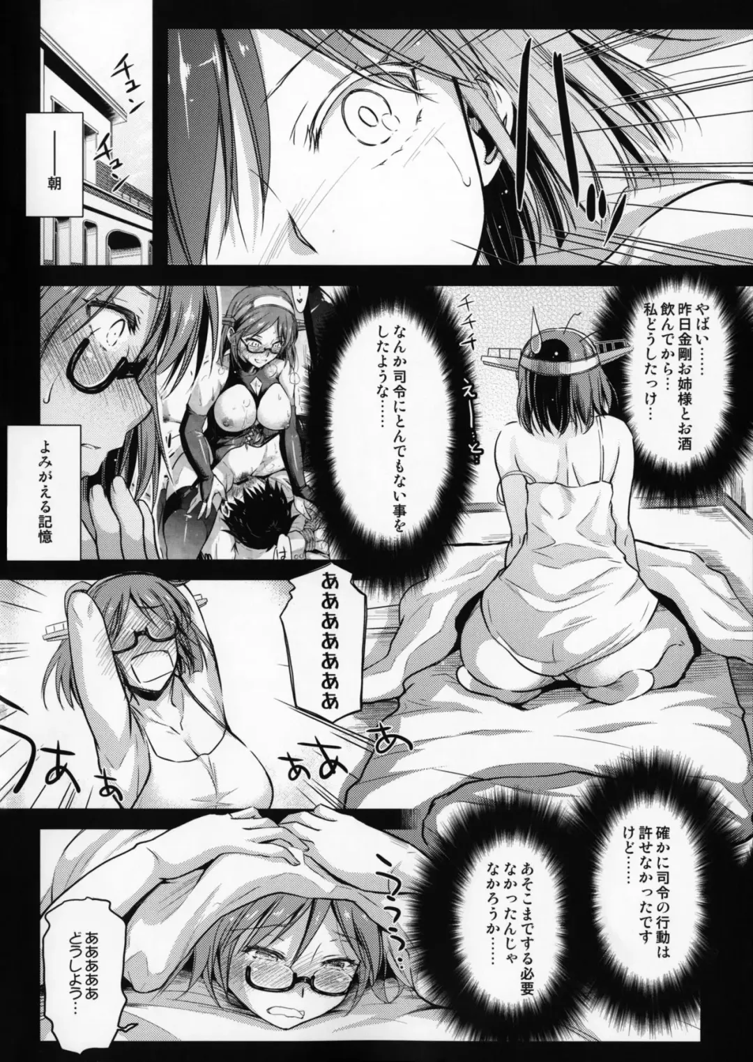 [Ayano Naoto] Teitoku Manual 3 Fhentai - Page 25