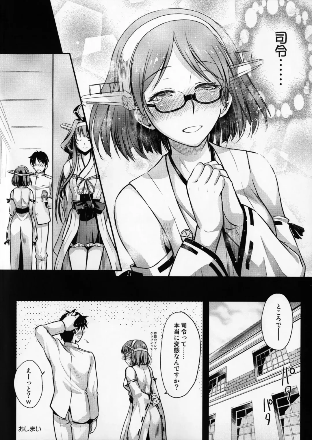 [Ayano Naoto] Teitoku Manual 3 Fhentai - Page 27