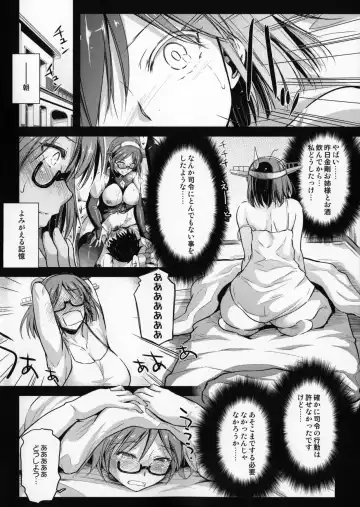 [Ayano Naoto] Teitoku Manual 3 Fhentai - Page 25