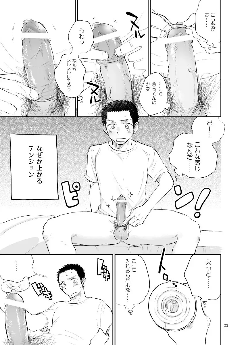 [Mitarou] Shiraishi-kun no Ichinichi. Fhentai - Page 23