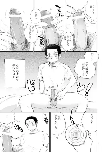 [Mitarou] Shiraishi-kun no Ichinichi. Fhentai - Page 23