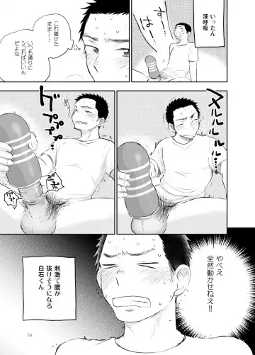 [Mitarou] Shiraishi-kun no Ichinichi. Fhentai - Page 25