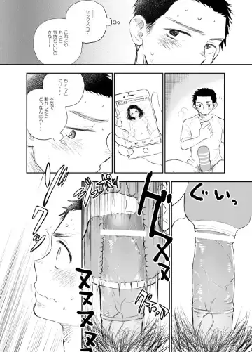 [Mitarou] Shiraishi-kun no Ichinichi. Fhentai - Page 26