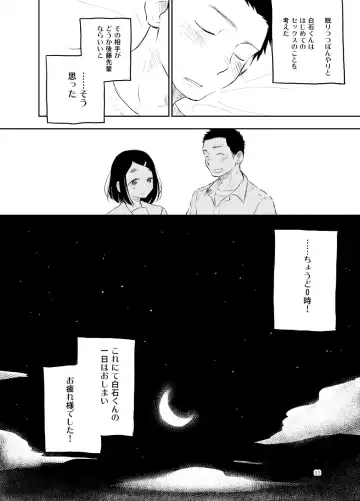 [Mitarou] Shiraishi-kun no Ichinichi. Fhentai - Page 32