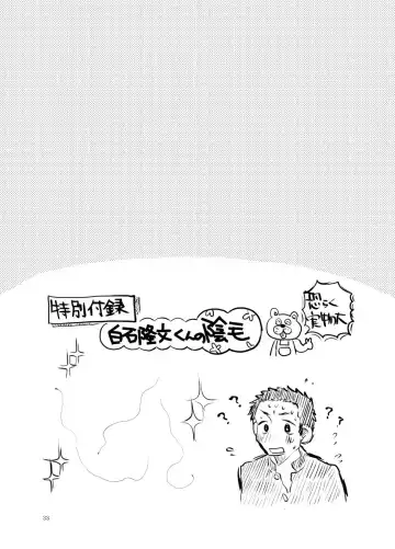 [Mitarou] Shiraishi-kun no Ichinichi. Fhentai - Page 33