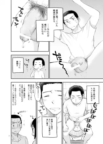 [Mitarou] Shiraishi-kun no Ichinichi. Fhentai - Page 8