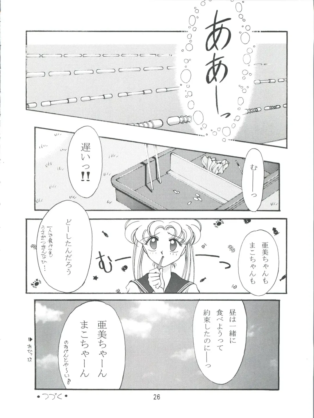 [Ayanokouji Haruka] ROSE WATER 3 ROSE WINDOW Fhentai - Page 25