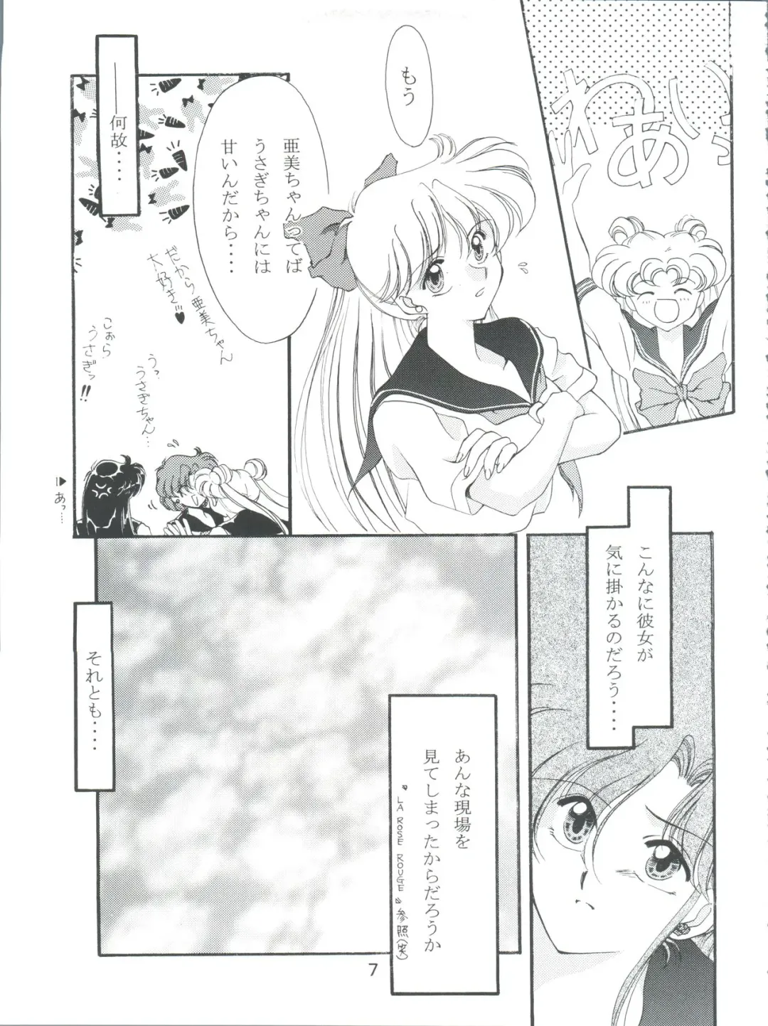 [Ayanokouji Haruka] ROSE WATER 3 ROSE WINDOW Fhentai - Page 6