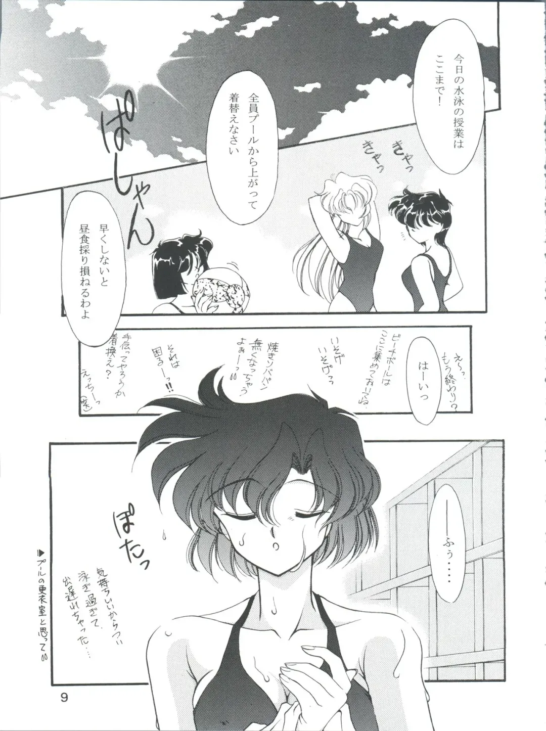 [Ayanokouji Haruka] ROSE WATER 3 ROSE WINDOW Fhentai - Page 8