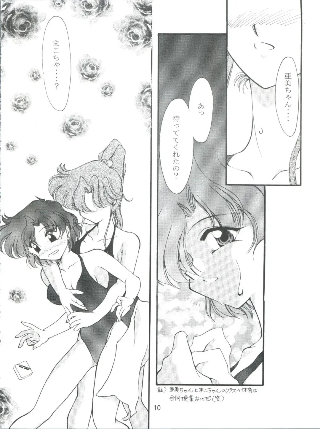[Ayanokouji Haruka] ROSE WATER 3 ROSE WINDOW Fhentai - Page 9