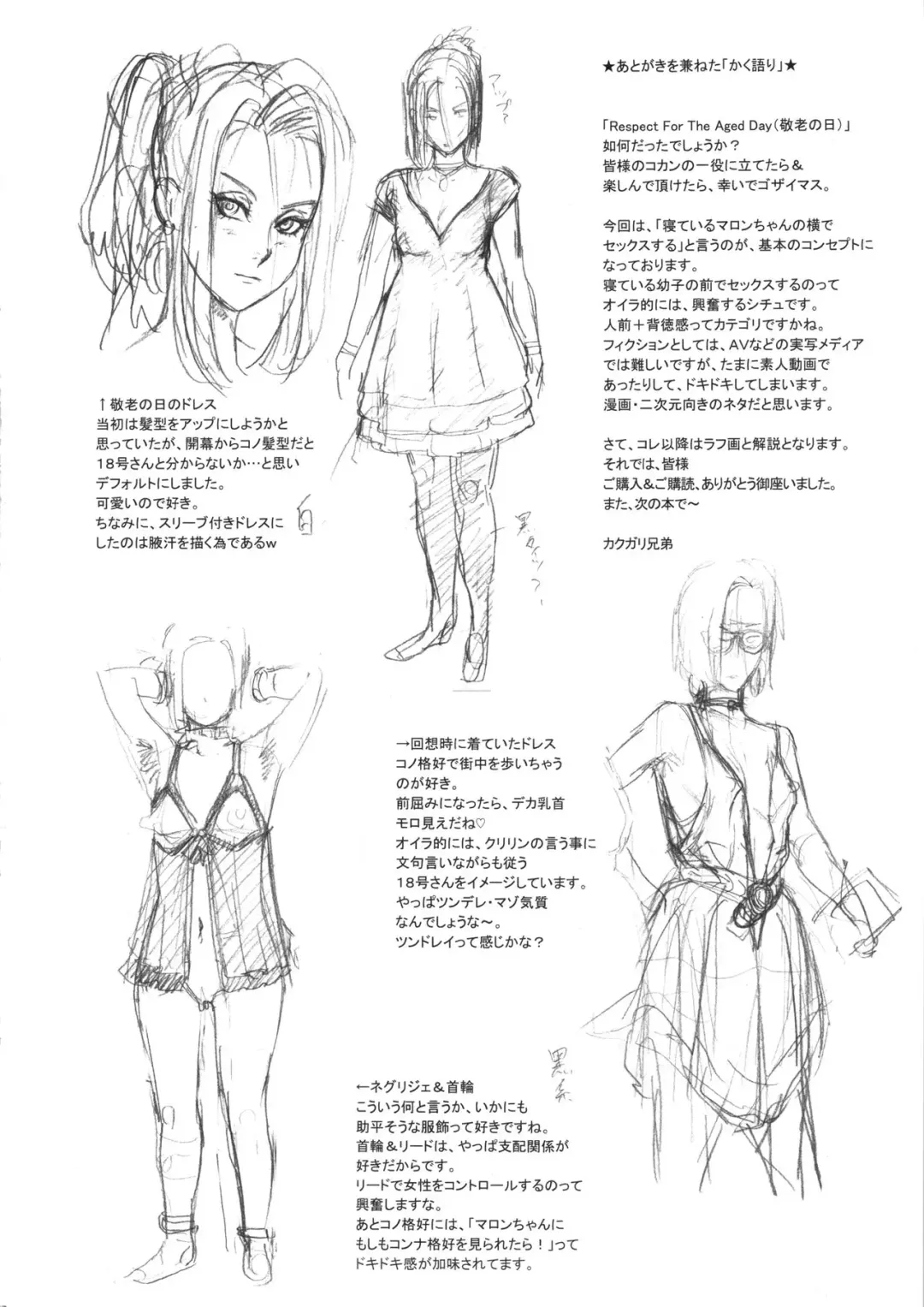 [Kakugari Kyoudai] NIPPON HEAD-CHA-LA (decensored) Fhentai - Page 25