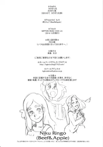 [Kakugari Kyoudai] NIPPON HEAD-CHA-LA (decensored) Fhentai - Page 29