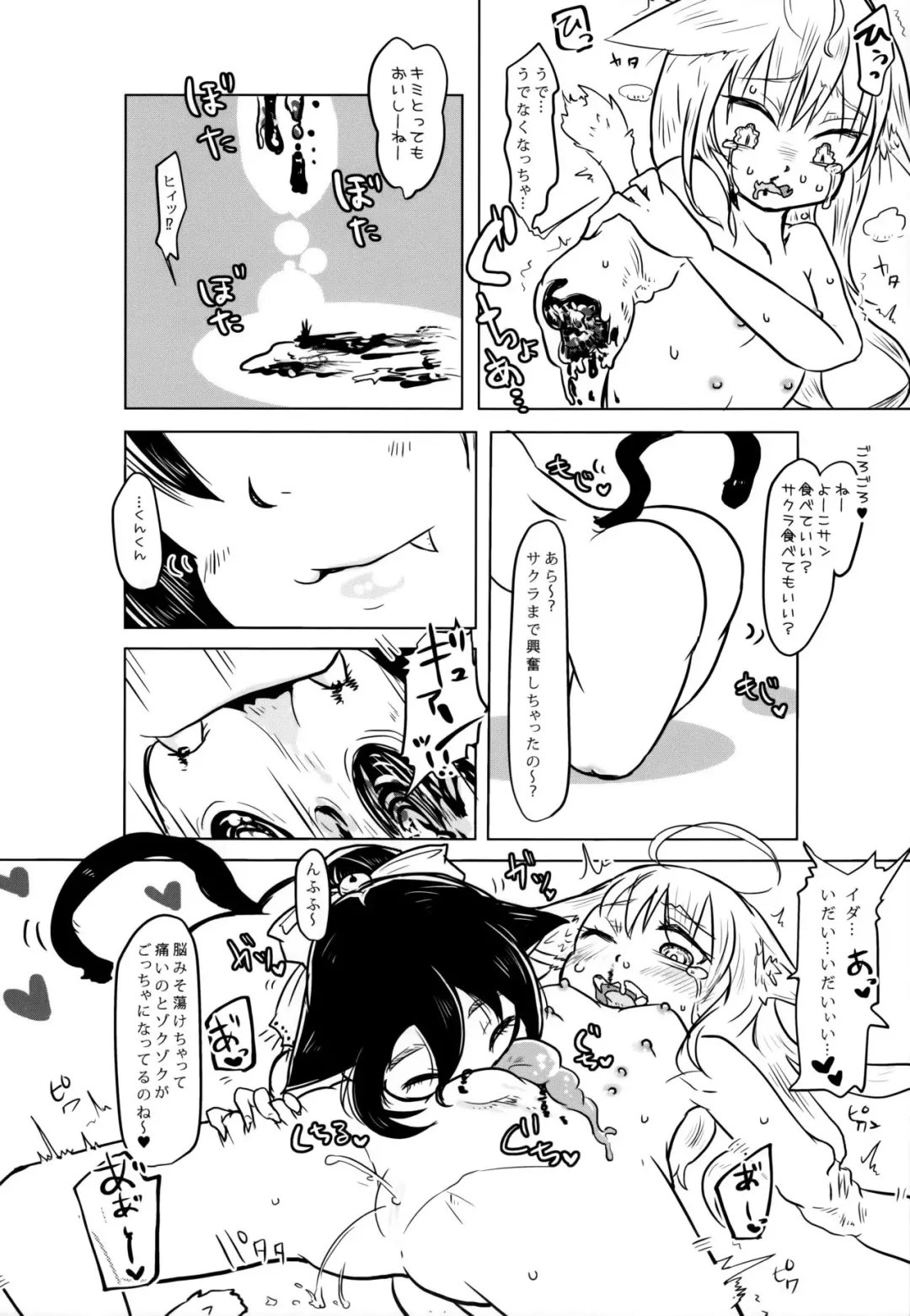 [Awa] Nekokan! Meshimase Fhentai - Page 15
