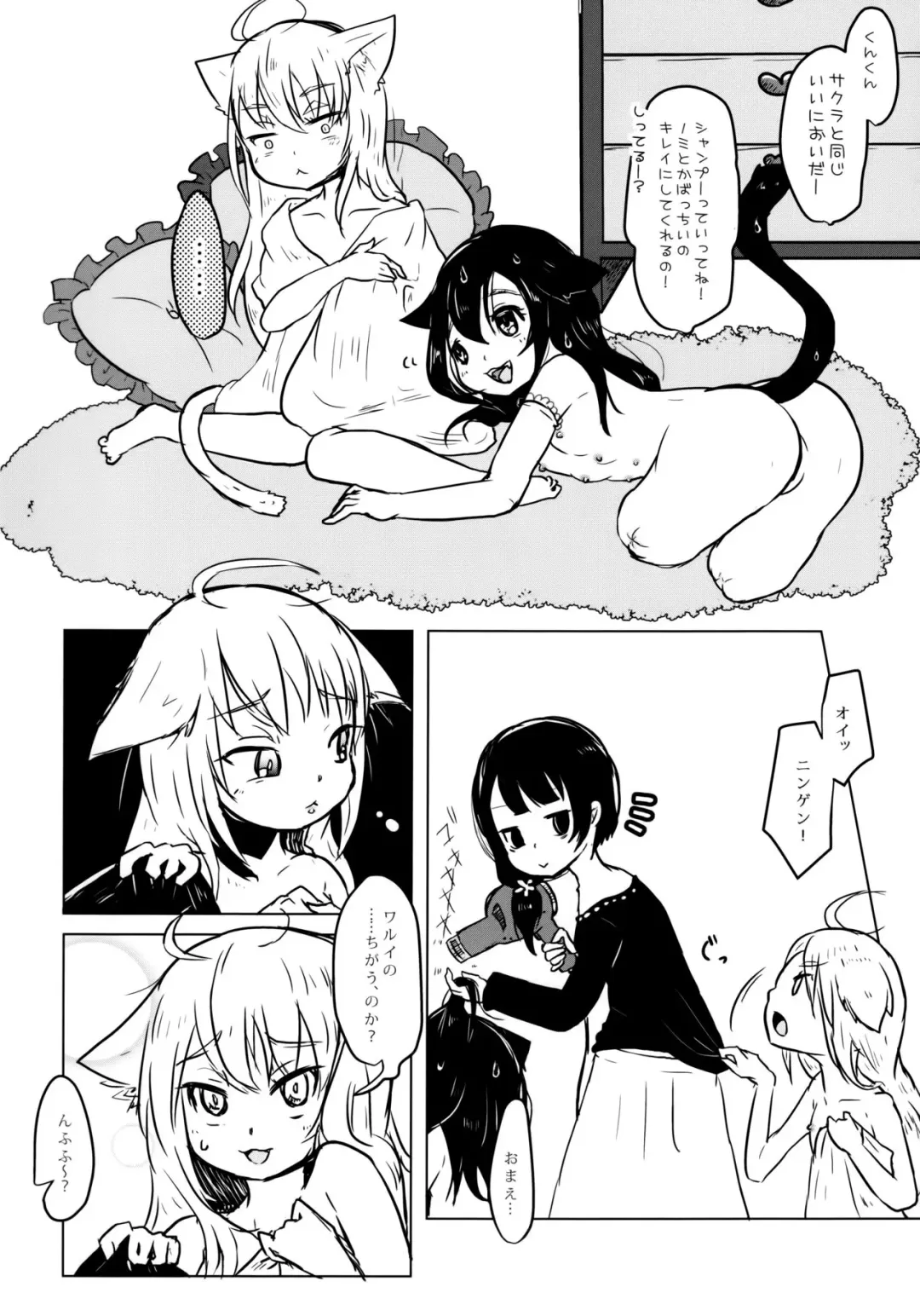 [Awa] Nekokan! Meshimase Fhentai - Page 7