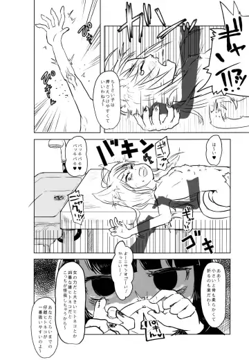 [Awa] Nekokan! Meshimase Fhentai - Page 11