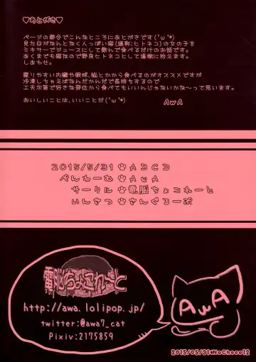 [Awa] Nekokan! Meshimase Fhentai - Page 18