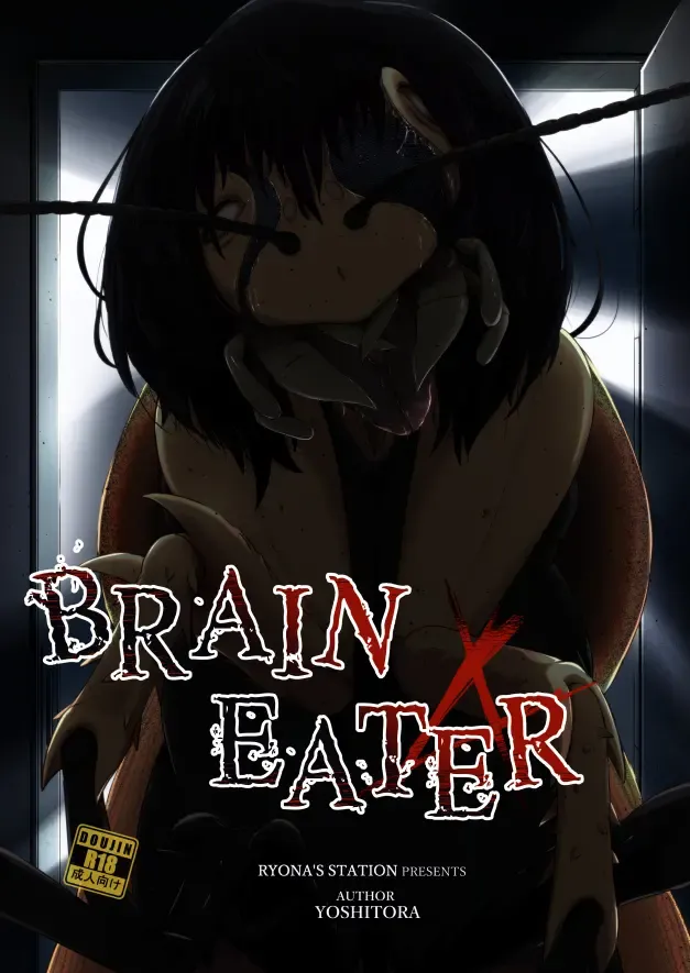 [Yoshitora] Brain Eater 4 Fhentai - Page 1