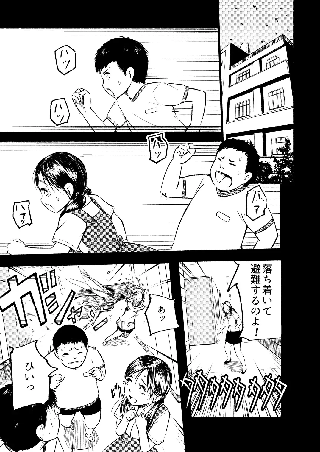 [Yoshitora] Brain Eater 4 Fhentai - Page 11