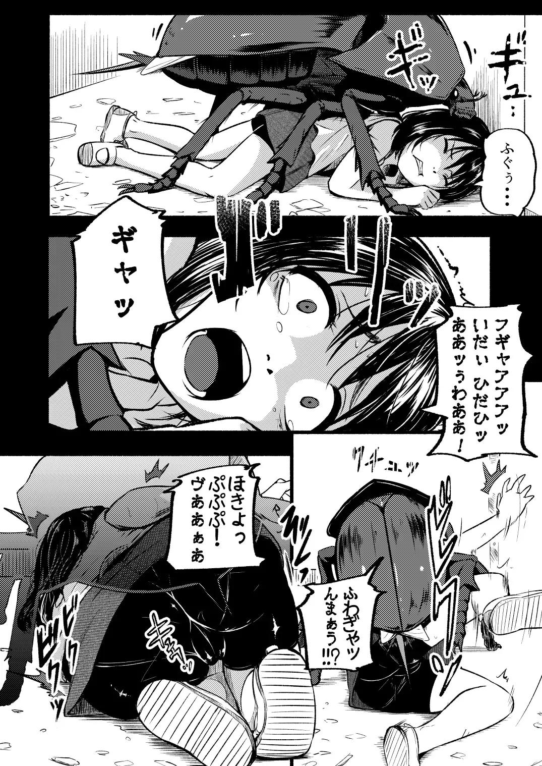 [Yoshitora] Brain Eater 4 Fhentai - Page 12