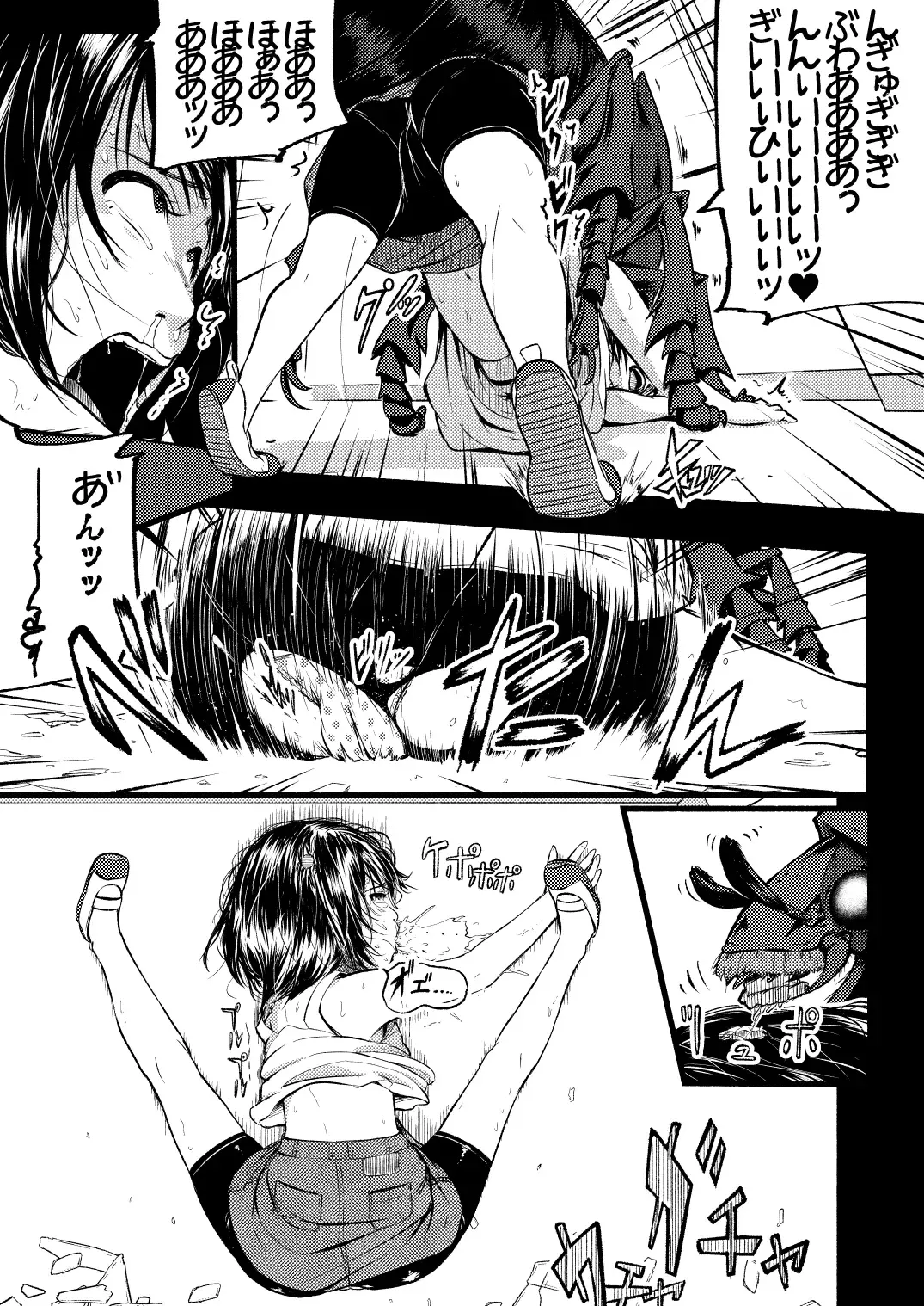 [Yoshitora] Brain Eater 4 Fhentai - Page 13