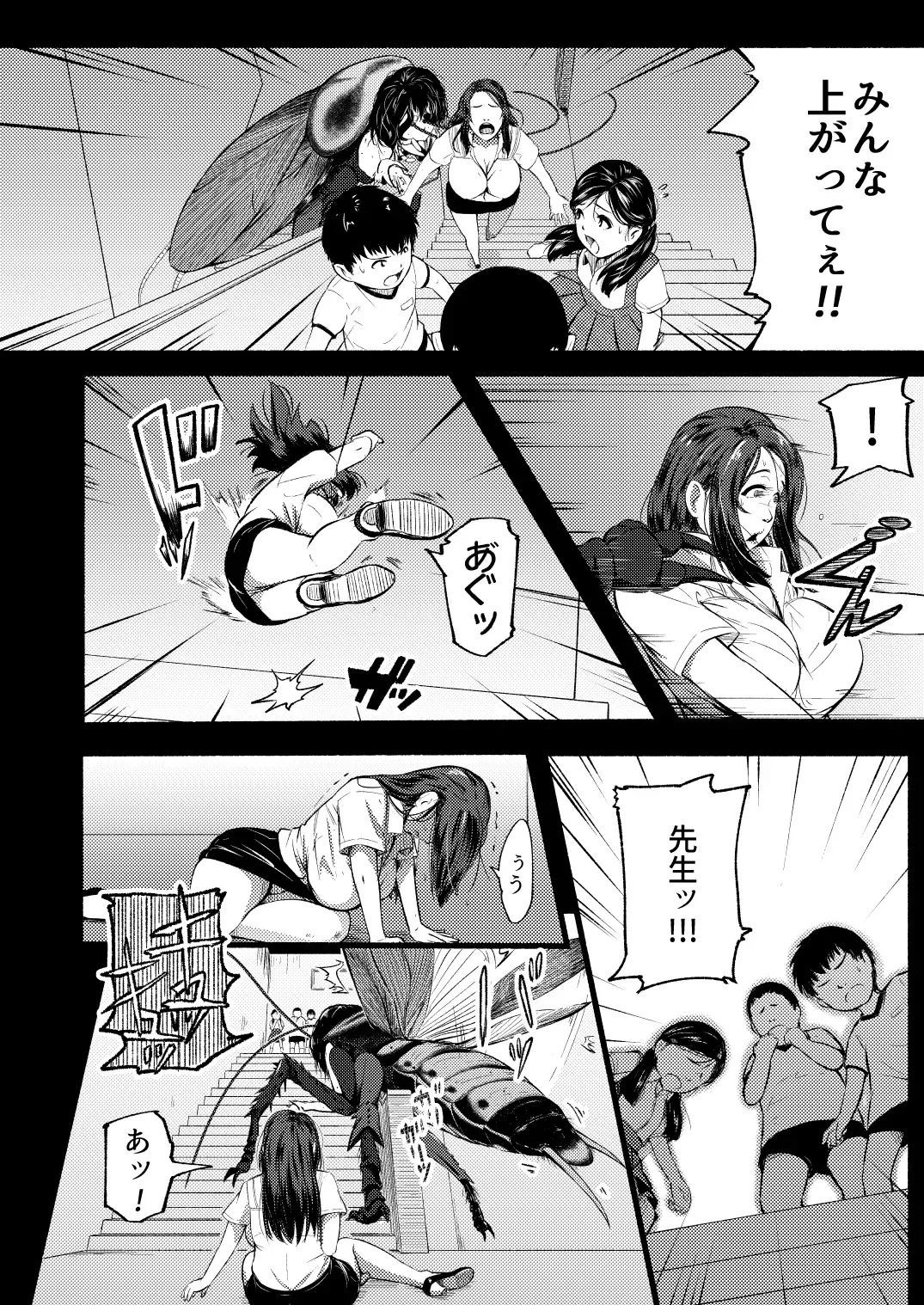 [Yoshitora] Brain Eater 4 Fhentai - Page 16