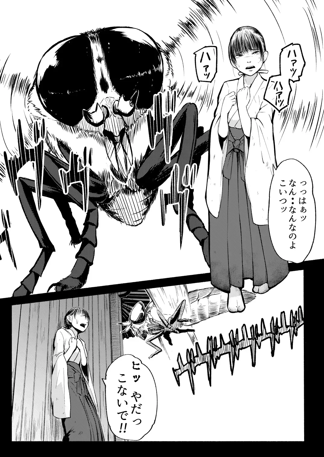 [Yoshitora] Brain Eater 4 Fhentai - Page 5