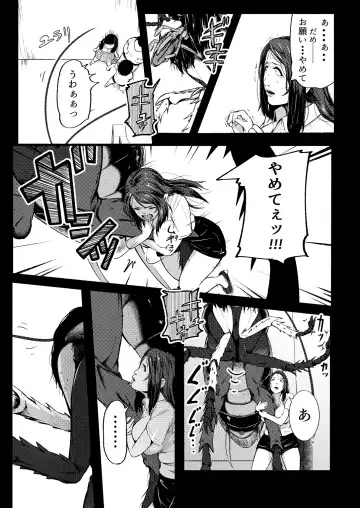 [Yoshitora] Brain Eater 4 Fhentai - Page 17