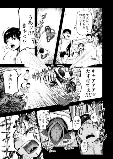 [Yoshitora] Brain Eater 4 Fhentai - Page 31